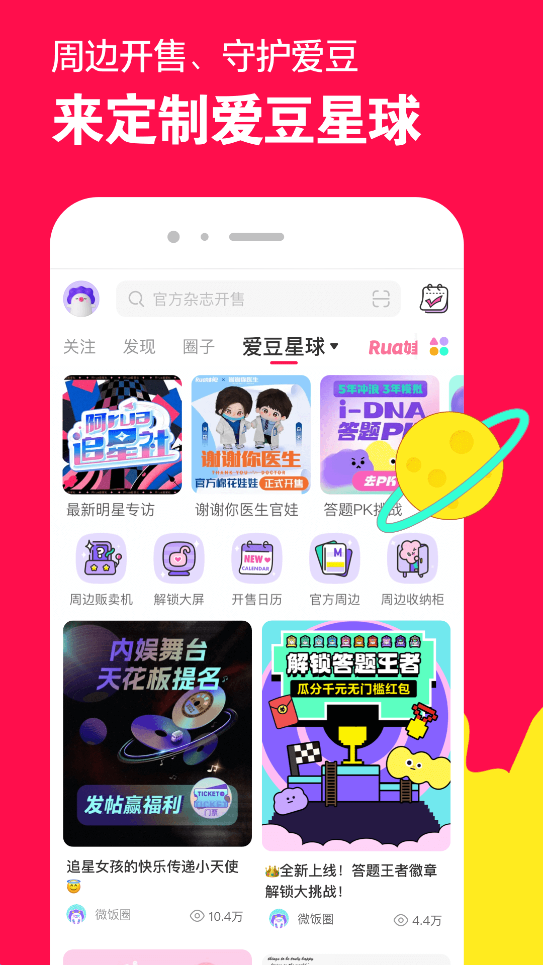 摸丝校尉截图