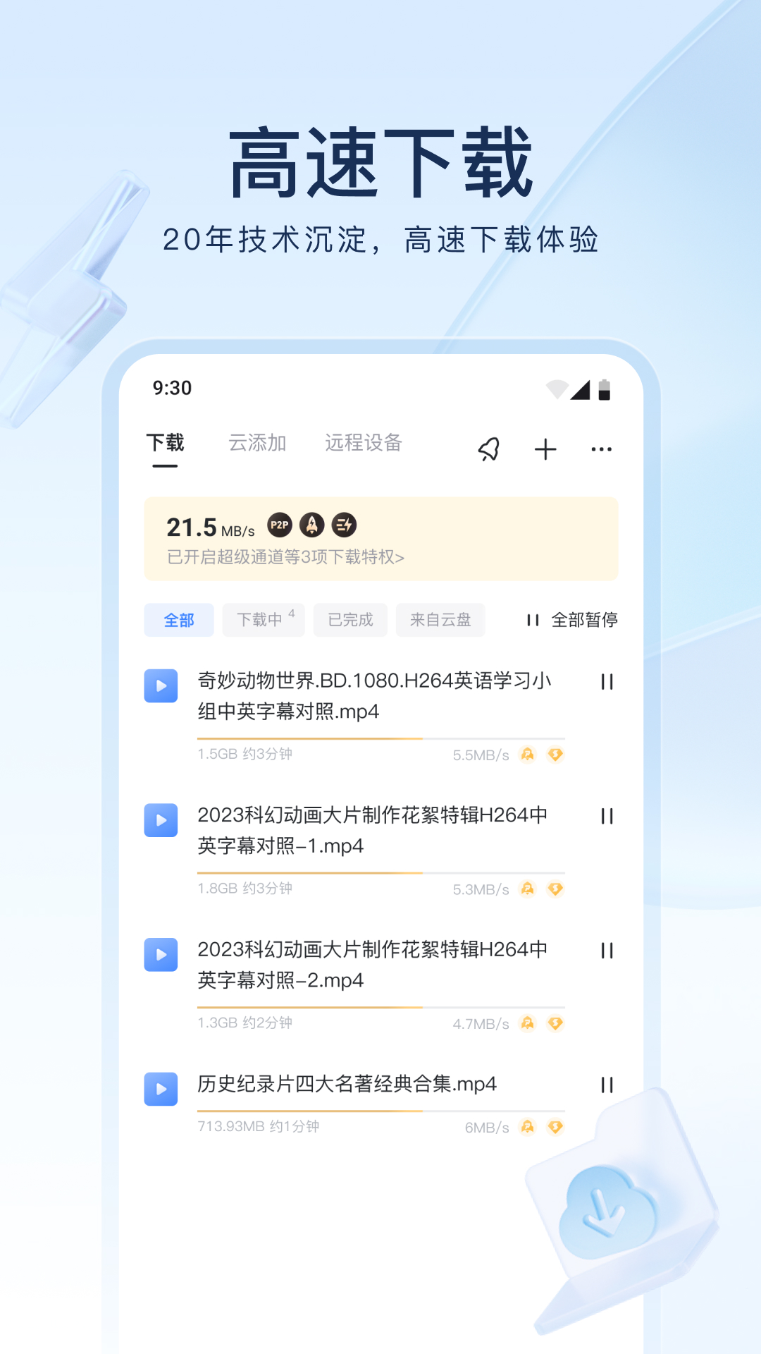 安娜电影剧情截图
