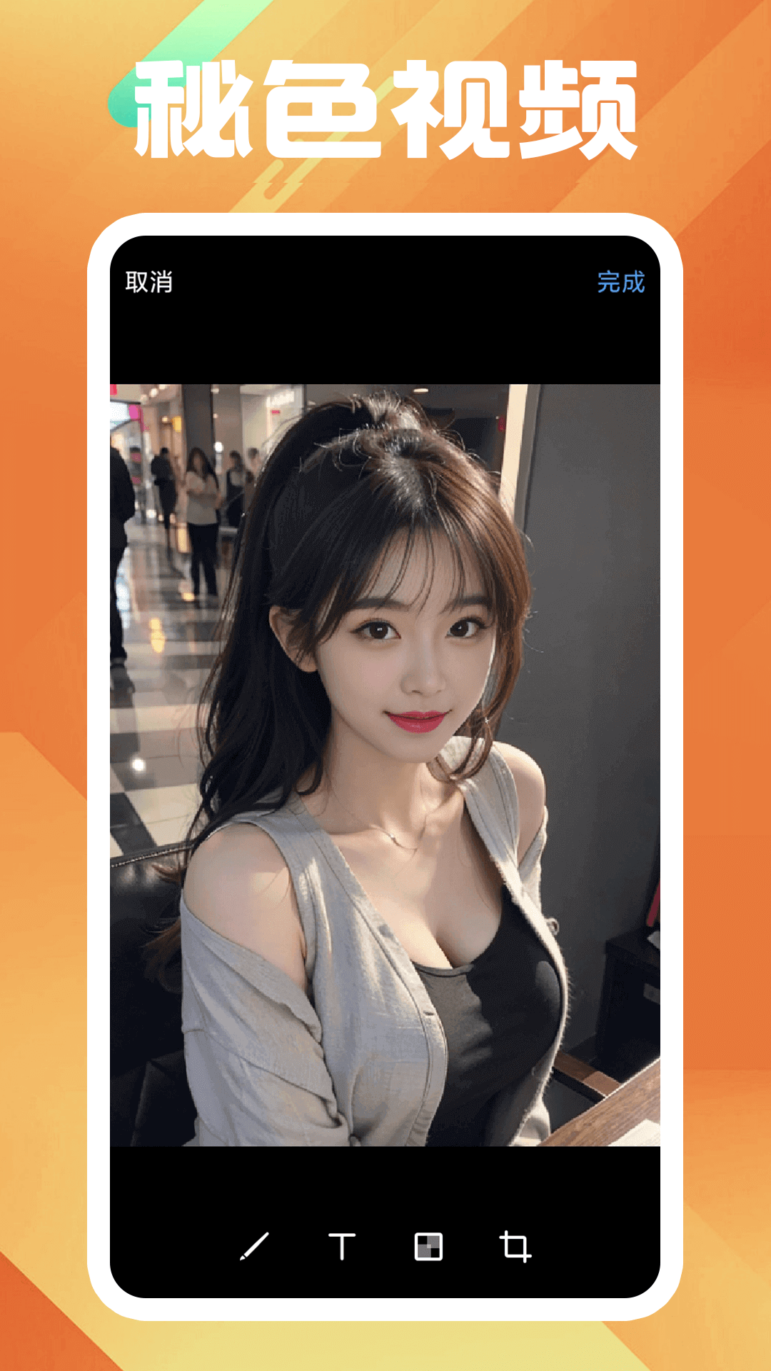 摸丝校尉截图