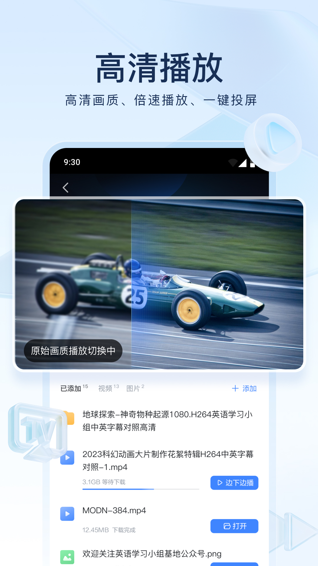 时崎狂三简介截图