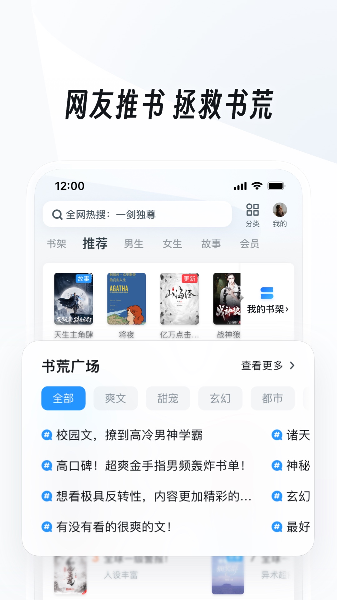 魔女异界狂想曲小说截图