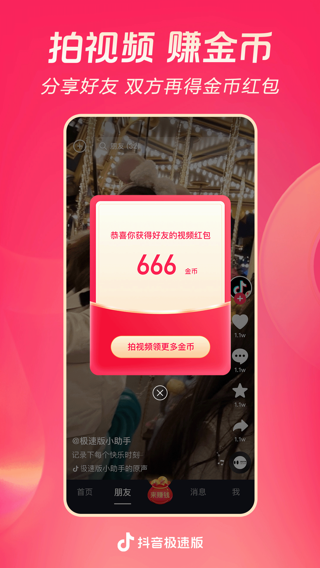 摸丝校尉截图