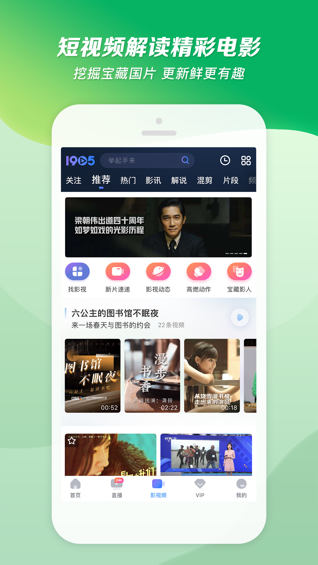 同好视频踩踏截图