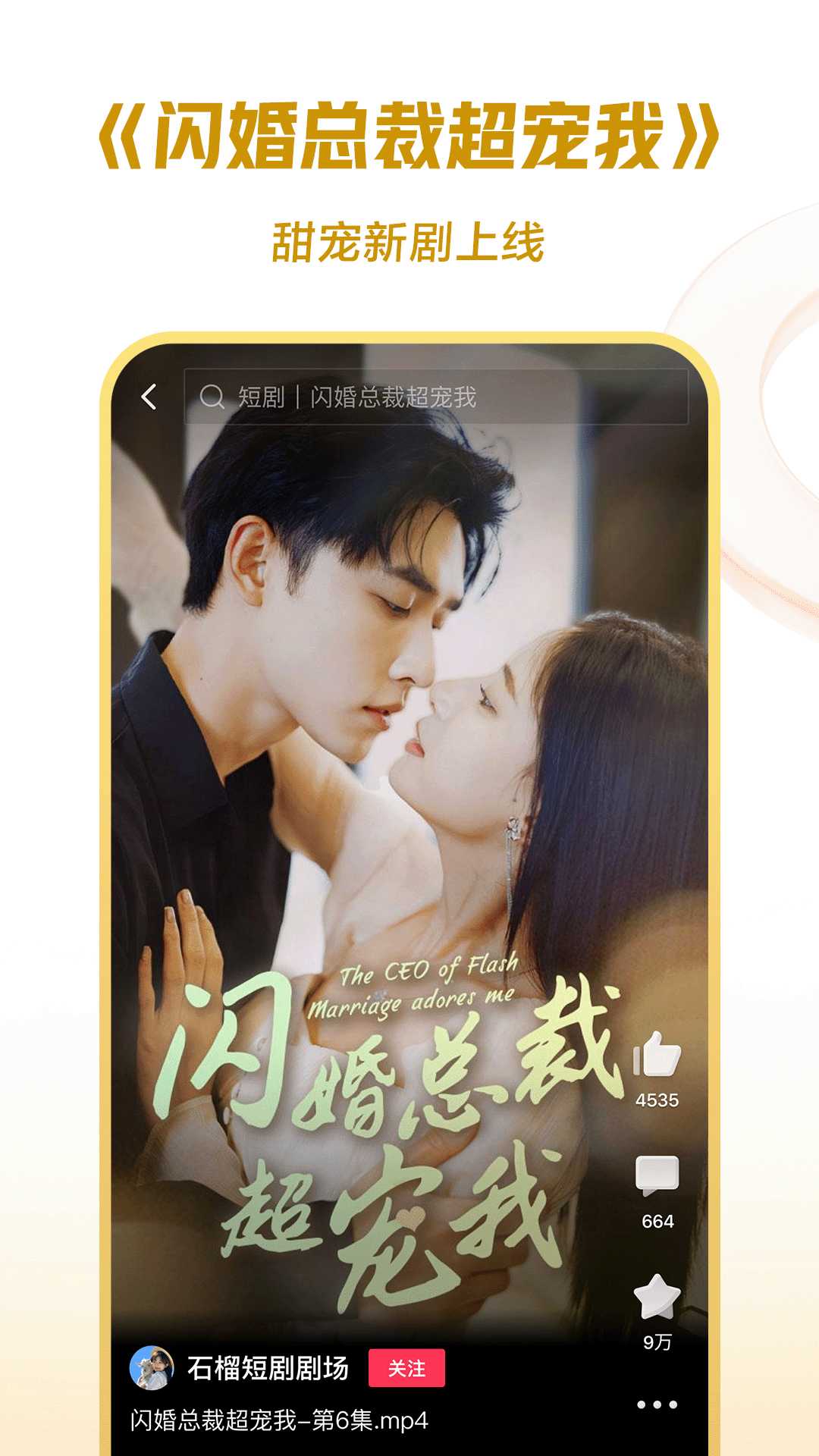 摸丝校尉截图