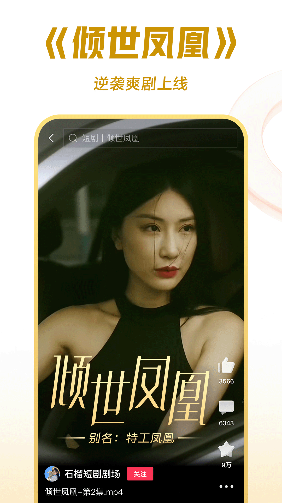 一胎三宝富豪妈妈截图