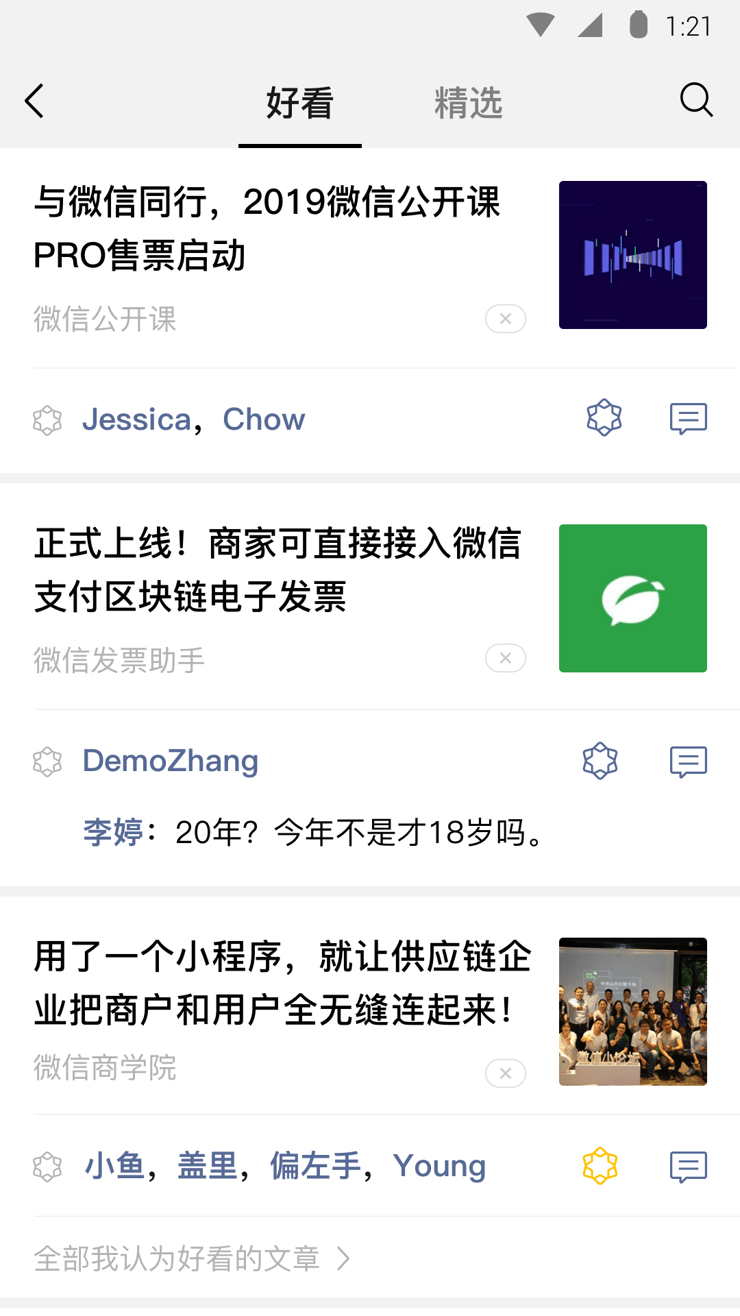 富豪总裁的天才儿子漫画截图